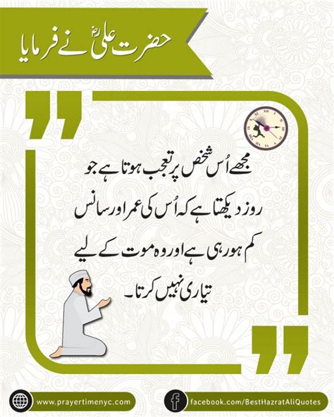 Best Hazrat Ali Quotes In English Artofit