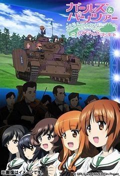 Yesasia Theatrical Anime Girls Und Panzer Cinematic Concert Blu Ray Japan Version Blu Ray