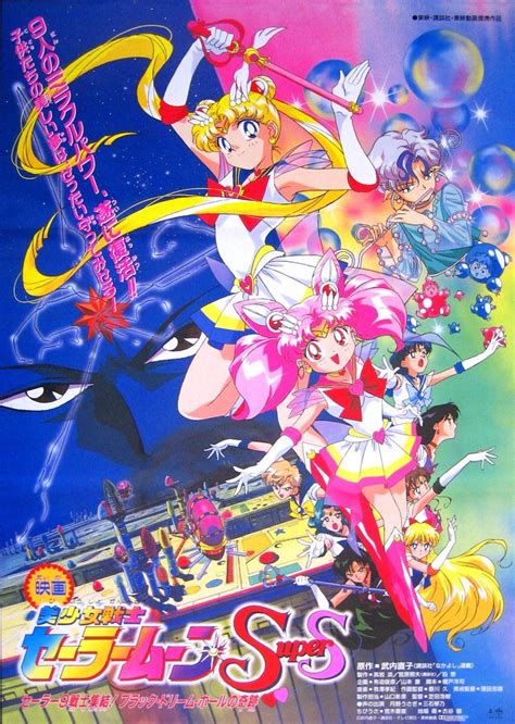 Фильм Sailor Moon Supers Сейлор Мун вики Fandom