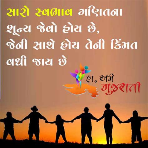 Maybe you would like to learn more about one of these? Good Suvichar In Gujarati - Undersalsa