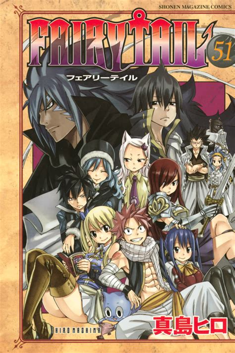 Fairy Tail Volume 51 Front Cover By Redartz On Deviantart