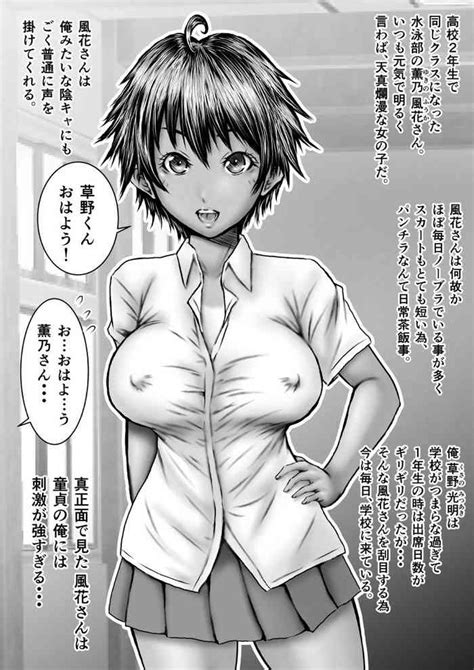 muboubi na fuuka san nhentai hentai doujinshi and manga