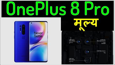 Here's the pricing for the current range OnePlus 8 Pro Price in Nepal | OnePlus 8 Pro ...