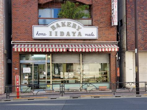 【荒川区】本日（12月28日）多くの地元の人々に愛された「飯田屋パン店」が閉店します。 号外net 荒川区