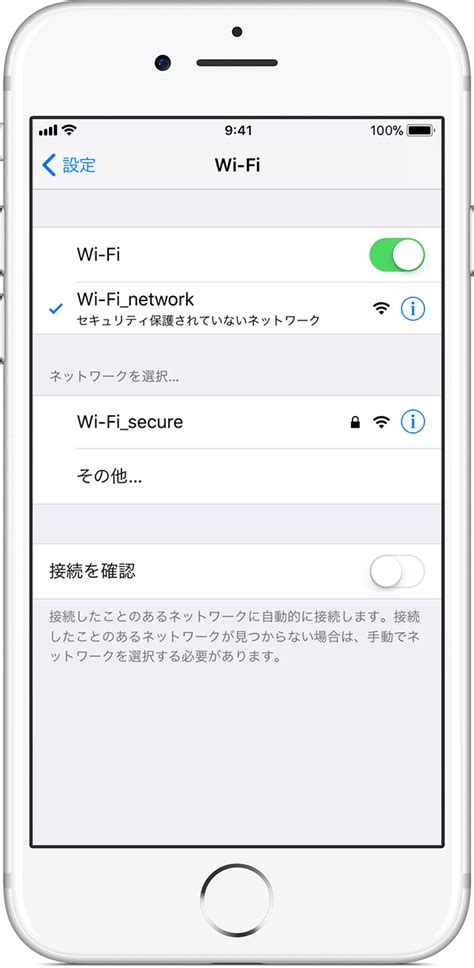 Iphone、ipad、ipod Touch で Wi Fi に接続する Apple サポート