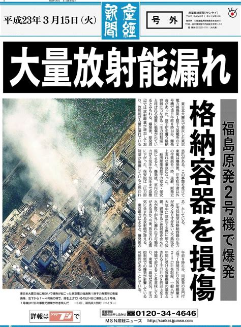 この震災では、津波により 東京電力 福島 第一 原子力 発電所事故が起き、当時の. 残虐な人権侵害－決して見逃さない : 原発事故は人権侵害で ...
