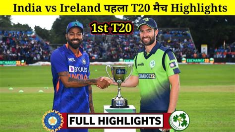 India Vs Ireland 1st T20 2022 Highlights Ind Vs Ireland 1st T20 Match