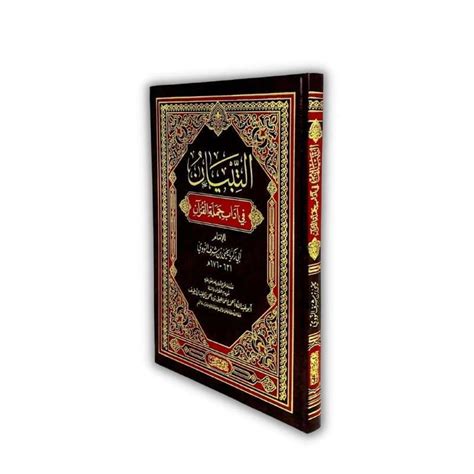 Jual Kitab Arab At Thibyan Fii Adab Hamalatil Quran Maktabah Ibnu