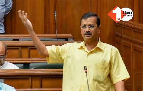 केजरीवाल ने सुनाई चौथी पास राजा की कहानी विधानसभा में बताया कौन है