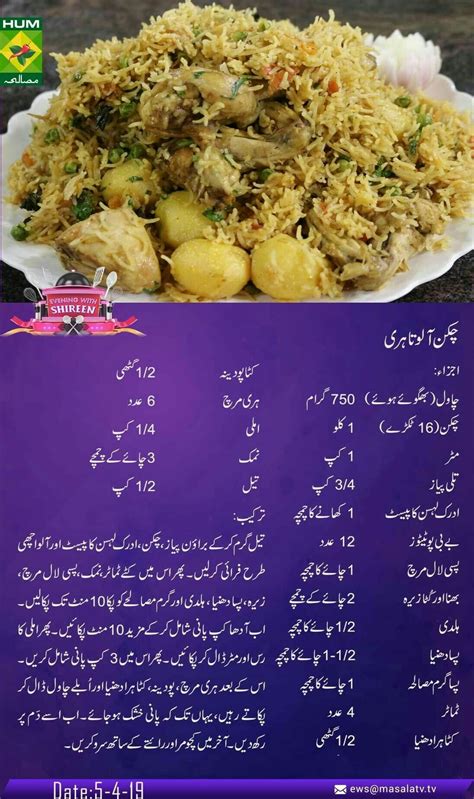 vegetable rice recipe urdu recipese