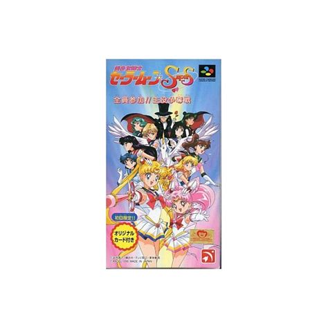 Buy Bishoujo Senshi Sailor Moon Super S Zenin Sanka Used Good Condition Super Famicom