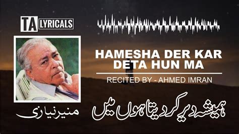 Hamesha Der Kar Deta Hoon Main Munir Niazi Sad Urdu Poetry Youtube