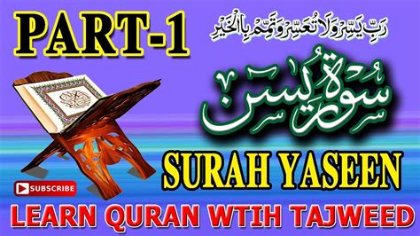Surah Yaseen P 1 Aayat 1 To 9 Learn With Tajweed Learn Quran Live