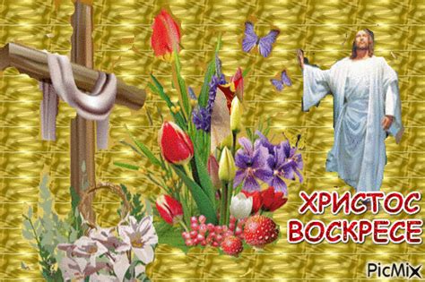 Воистину воскресе:о.андрей ткачев слово на пасху свт григорий богослов аудиокнигавоскресе христос аудиокнига с иконамипраздник светлого. ХРИСТОС ВОСКРЕСЕ - PicMix