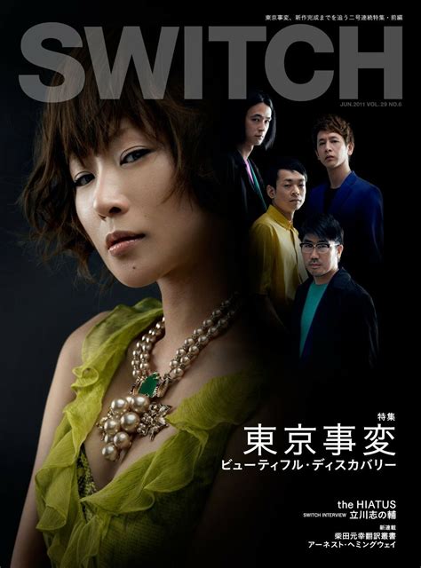 Switch Magazine Vol 29 No 6 2011 Tokyo Jihen Ringo Shiina Incidents