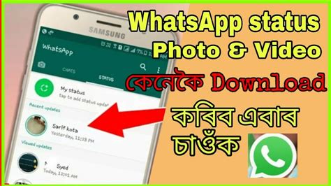 Online status tracker for whatsapp. How to download whatsApp status photo video // Menarul ...