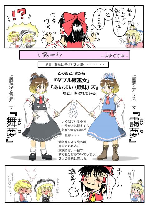 Hakurei Reimu Kirisame Marisa And Alice Margatroid Touhou Drawn By Takami Manda Danbooru
