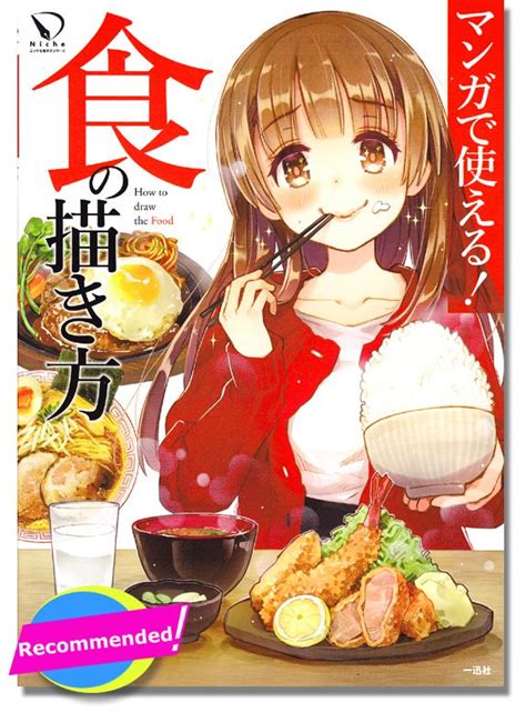 How To Draw Food Reference Book Food Drawing Gourmet Girl Graffiti