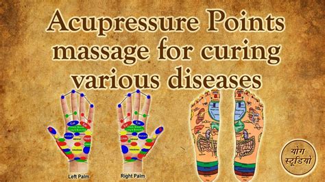 Acupressure Points Massage For Curing Various Diseases एक्यूप्रेशर बिंदुओं की मालिश Youtube