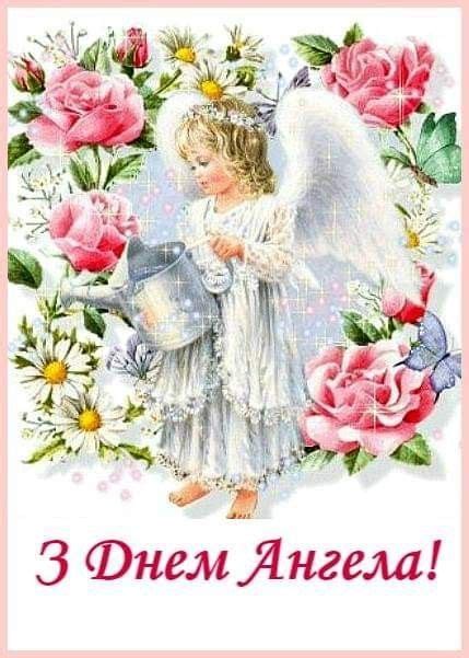 18 травня ірини відзначають свій день ангела. День святої Анни: красиві картинки-привітання - Lifestyle ...