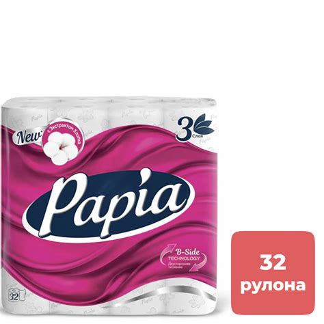 Купить Туалетная бумага рулонная papia 16 8 метров 3 х слойная 32 рулона в Алмате Астане