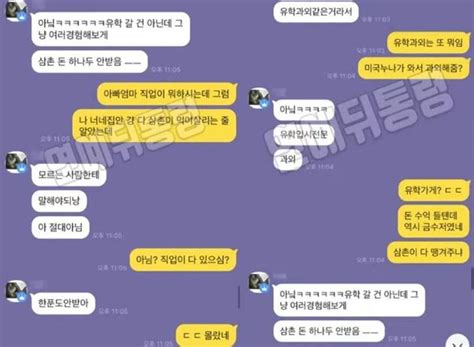 Maybe you would like to learn more about one of these? 박수홍 조카 추정 인물이 '박수홍 친형 횡령 논란'에 응수한 카톡 ...