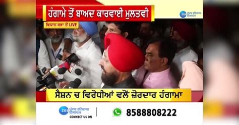 The Aap Government Cheated The Governor Action Under Section 420 Hjot ਸੈਸ਼ਨ ਤੋਂ ਬਾਅਦ ਆਪ ਸਰਕਾਰ