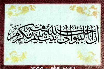 30 contoh gambar kaligrafi allah asmaul husna bahasa arab. Klasik Hüs-i Hat Eserleri Sergisi_1