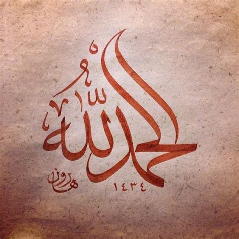 Kaligrafi subhanallah alhamdulillah allahu akbar. Calligraphy, Alhamdulillah and Red on Pinterest