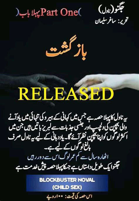 Urdu Font Hot Short Stories This Web Is Designed For Urdu Adult Stories Follow My Site Like