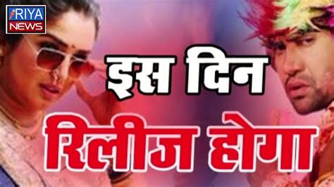 Nirahua Hindustani 3 Official Trailer Dinesh Lal Yadav Nirahua Aamrapali Dubey Shubhi