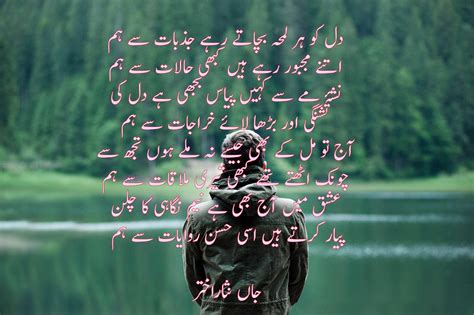 Best Famous Urdu Sad Ghazal Heart Touching Poetry
