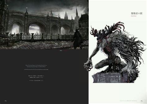 This tag belongs to the additional tags category. Bloodborne Concept Art - Cleric Beast & Ambush Bridge Concept Art | ラフ画, 画, ブラッド