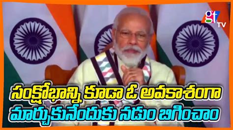Pm narendra modi is prime minister narendra modi, in his address to the nation today, said the entire country will go under. PM Narendra Modi Live Today | PM Modi addresses Indian ...