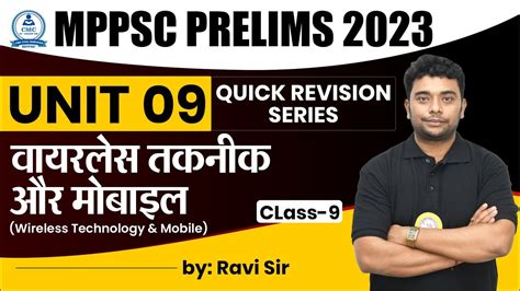 Mppsc Pre Classes Mppsc Unit Science Tech Lecture Youtube