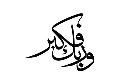 Write Arabic Urdu Calligraphy Ubicaciondepersonascdmxgobmx