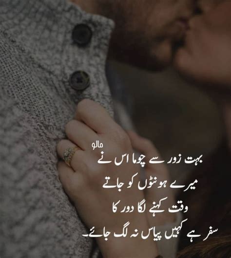 Romantic Quotes For Girlfriend In Urdu - Best Of Forever Quotes