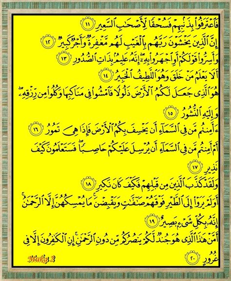 Select quran text style and type. Kiosk Batu Cincin: AL QURAN ADALAH SEBAIK BAIK BENTENG