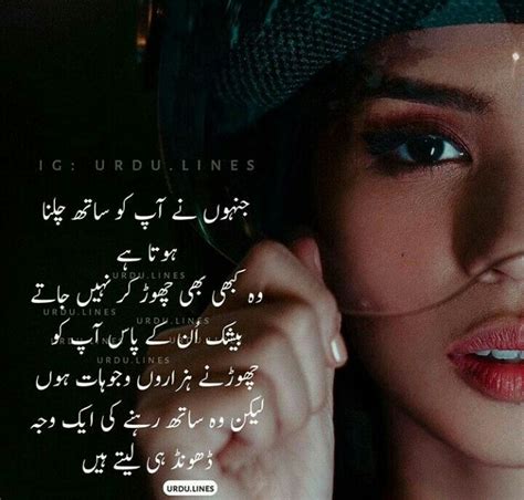 Pin by سیدہ ندا on Deep words Urdu poetry 2 lines Urdu love poetry