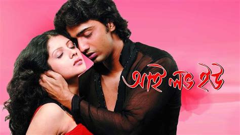 Watch I Love You Full Movie Bengali Romance Movies In Hd On Hotstar