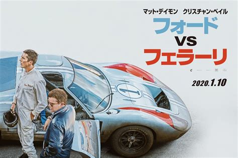 During ww2, ford was building airplanes for the us army. 映画『フォード vs フェラーリ』 1月10日公開 | フォードgt40、フェラーリ、Akira アニメ