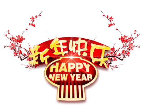Happy Chinese New Year Badge Transparent Png Amp Svg Vector File