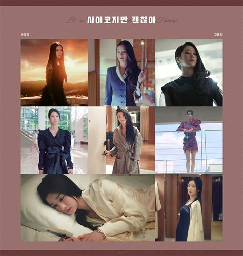 Have A Look At The 71 Outfits Worn By Seo Yeji In Its Okay To Not Be