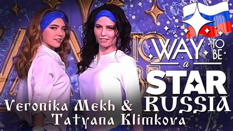 veronika mekh and tatyana klimkova ⊰⊱ way to be a star ☆ russia ★2019 ★ crown youtube