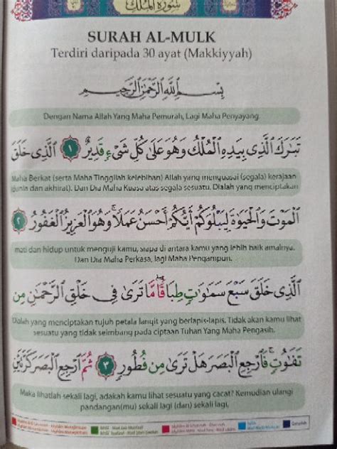 Lihat Surah Mulk Terjemahan Abdulmujib Murottal Quran