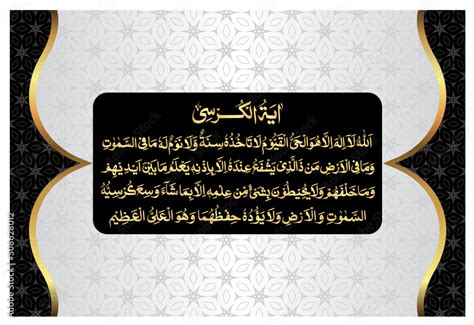 Ayatul Kursi Islamic Calligraphy Quran Islamic Quotes Quran Sexiz Pix