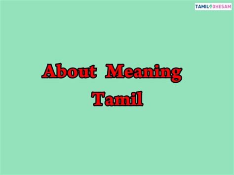About Meaning Tamil தமிழில் அர்த்தம்