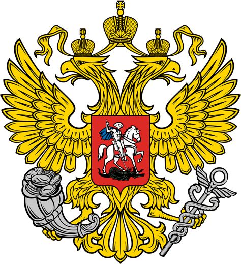 From wikimedia commons, the free media repository. Министерство экономического развития Российской Федерации ...