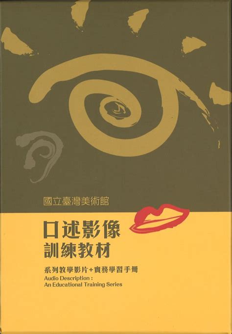 國立臺灣美術館 出版品
