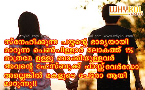 54 best malayalam words images malayalam quotes best love quotes. funny fact in love - WhyKol